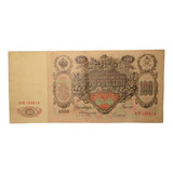 4700 Rússia 100 Rubles 1910 Vf P 13a 17