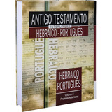 Antigo Testamento Interlinear Hebraico-português Volume 2, De Sociedade Bíblica Do Brasil. Série Antigo Testamento Interlinear Hebraico-português (2), Vol. 2. Editora Sociedade Bíblica Do Brasil, Capa