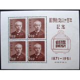 B4213 Japão - Bloco Yvert Nº 30 Nnn