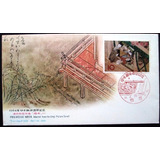 B9978 Japão - Fdc Com Carimbo Comemorativo, 1964, Selo 770