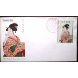 B9979 Japão - Fdc Com Carimbo Comemorativo, 1955, Selo 571
