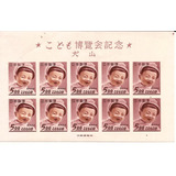 Bloco 24 Japão 1949 Dia Das Crianças 10 Selos Novo Mint