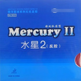 Borracha De Tenis De Mesa Yinhe Mercury 2 Aprovada I T T F