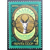 C5539 Rússia - Fauna Yvert Nº 4528 De 1978 Nnn