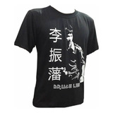 Camisa Camiseta T-shirt Bruce Lee -
