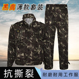 Military