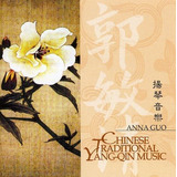 Cd: Música Tradicional Chinesa Yang Qin