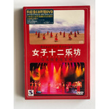 Cd + Dvd Musica Instrumental Chinesa - Banda Feminina