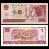 Cédula Da China - 1 Yuan 1996 Flor De Estampa