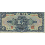 Cédula Da China - 10 Yuan 1928 - Shanghai
