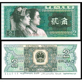 Cédula Da China - 2 Jiao 1980 Flor De Estampa