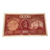 Cédula Da China- 10 Yuan 1935