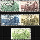 China - Imperial - Avião Sobre A Grande Muralha- 1940 E 1941