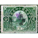China - Manchúria - Grande Muralha - 1921 - Fiscal
