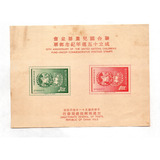 China 1962 - O N U - Bloco Dia Mundial Da Criança