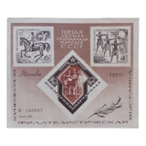 D1555 - Rússia - Esportes Bloco Yvert Nº Não Catalogado De 1