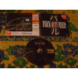 Dc - Tokyo Xtreme Racer (japonês)