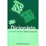 Dicionário Básico Hebraico /português - Português