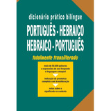 Dicionário Hebraico E Português - Bilíngue