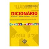 Dicionário Português-hebraico / Heb-portug Edição Atualizada