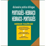 Dicionário Prático Bilíngue Português-hebraico / Hebraico-po