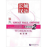 Gwc Essentials In Comm2-workbook