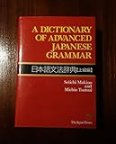 A Dictionary Of Advanced Japanese Grammar