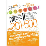 Aprenda Kanjis 301 500