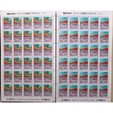 B8944 Brasil Comemorativo N 1861 2 Folha Completa 30 Selo