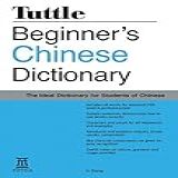 Beginner S Chinese Dictionary Fully Romanized