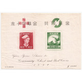 Bloco 17 Japão 1948 Cruz Vermelha Com Filigrana