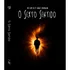 Blu-ray - O Sexto Sentido - Edição De Colecionador