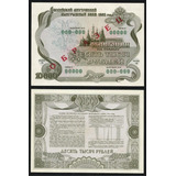 Bn8357 Rússia 1992 10 Mil Rublos Specimen Certificado Govern