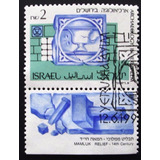 C3296 Israel Yvert N 1107 Com Tab De 1990 Circ