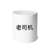Caixa De Moedas Chinesa On Line Suja Piada De Motorista Antigo Caixa De Cerâmica Porta Moedas Presente De Cofrinho