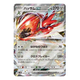 Carta Pokémon Original Scizor Ex Ultra Rara