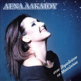 Cd Aena Aakaioy Otov Hapadeivov Holanda