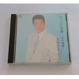 Cd Itsuki Hiroshi 1996