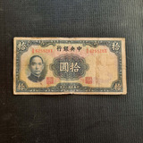 Cédula Antiga Da China Ano 1941
