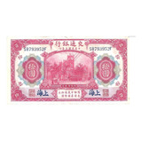 Cédula China 10 Yuan 1914 Genérica Retangular 1 Unidade