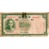Cédula China 10 Yuan 1937 No