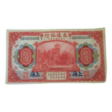 Cédula Shangai China 10 Yuan 1914 48