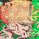 Chainsaw Man Vol 15