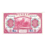 China 1 Cédula Antiga 10 Yuan