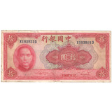 China 10 Yuan Ano 1940 Linda