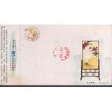 China Cartão Postal Circulado Em 1998 227