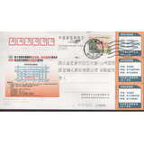 China Cartão Postal Circulado Em 2006 216