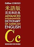 Collins COBUILD English Japanese Advanced Dictionary Of American English English Edition 