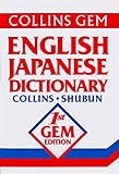 Collins Gem Shubun English Japanese Dictionary