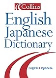Collins Shubun English Japanese Dictionary
